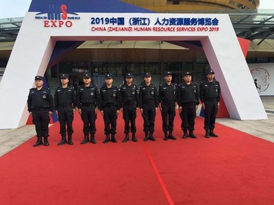 公司圆满完成2019中国（浙江）人力资源服务博览会安保任务